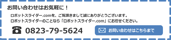 お問い合わせはこちら