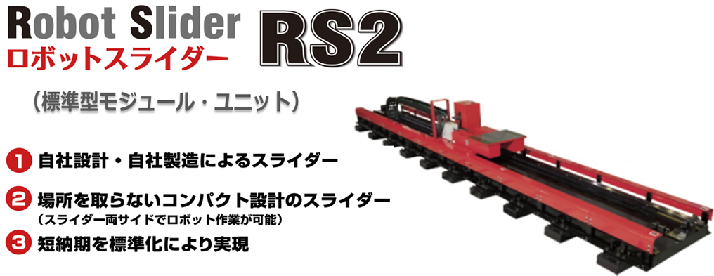 RS2